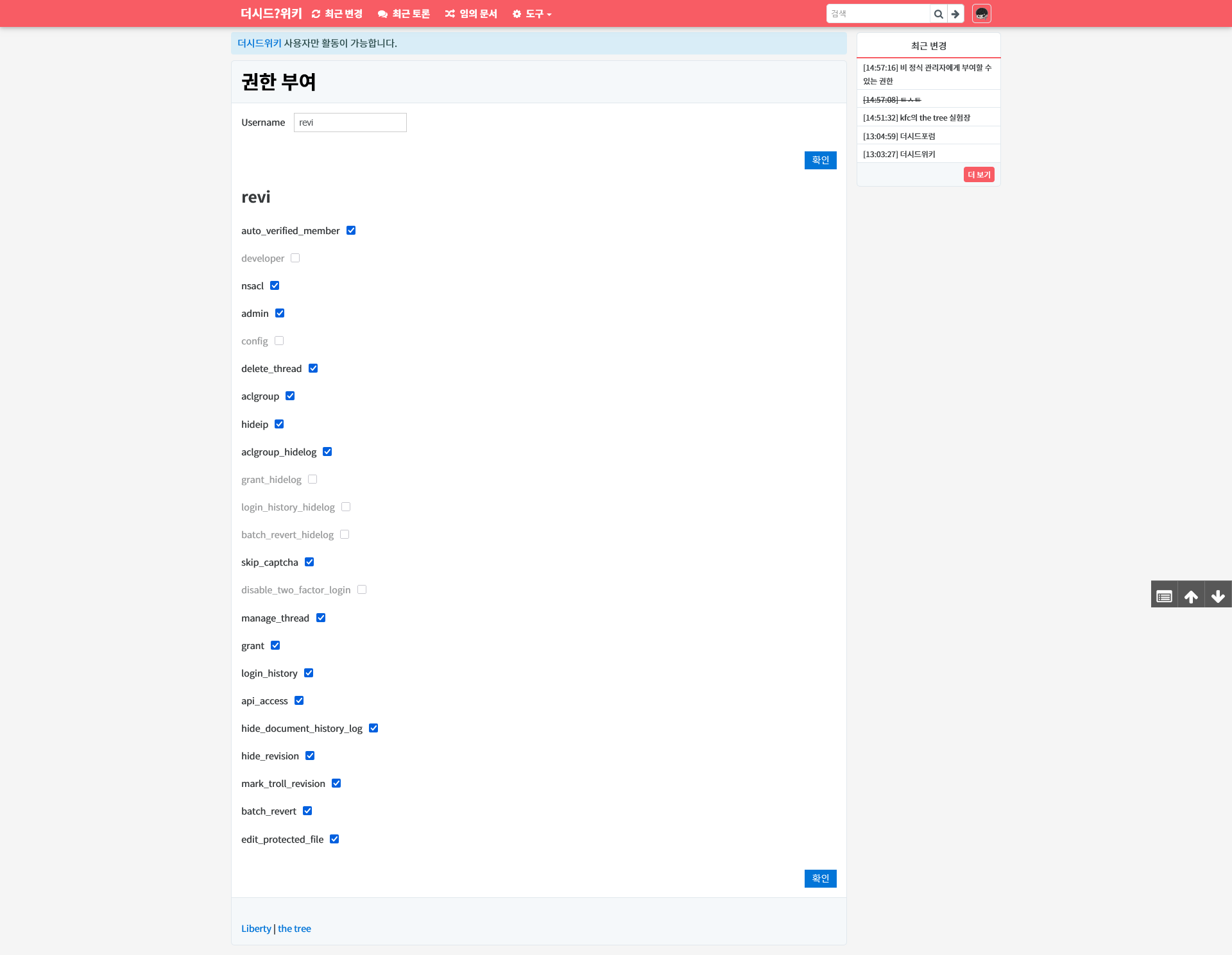 파일:grant interface as of 20250923T145903+0900.png