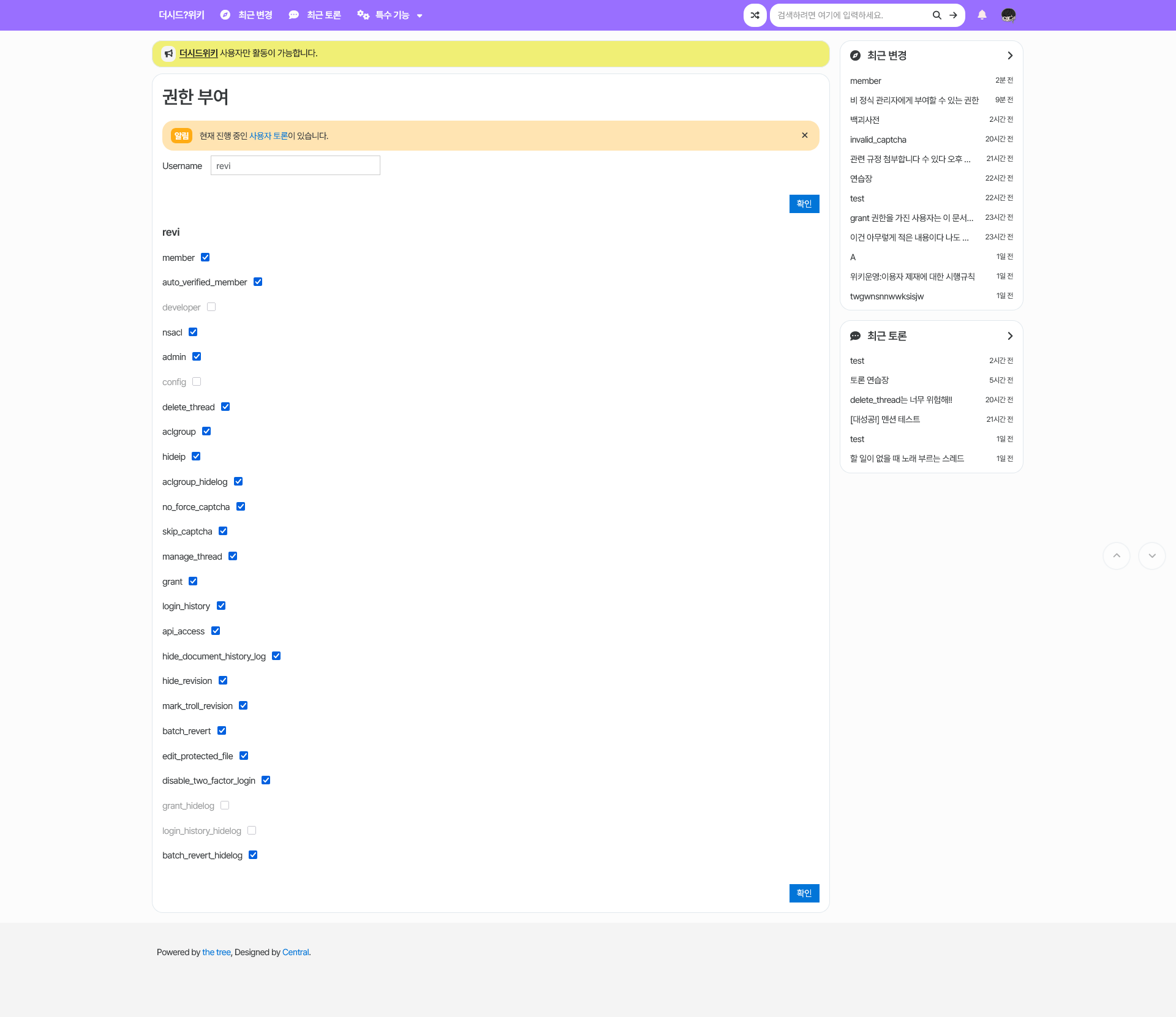 파일:grant interface as of 2025-09-26 17-10-12.png